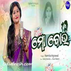 Mo Bou-Mother s Day Special Odia Song